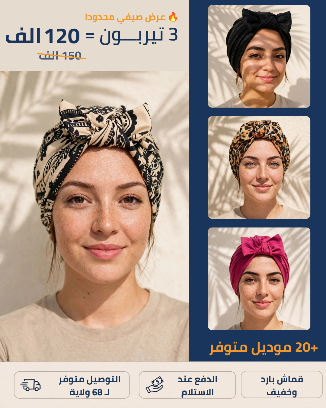 Turban